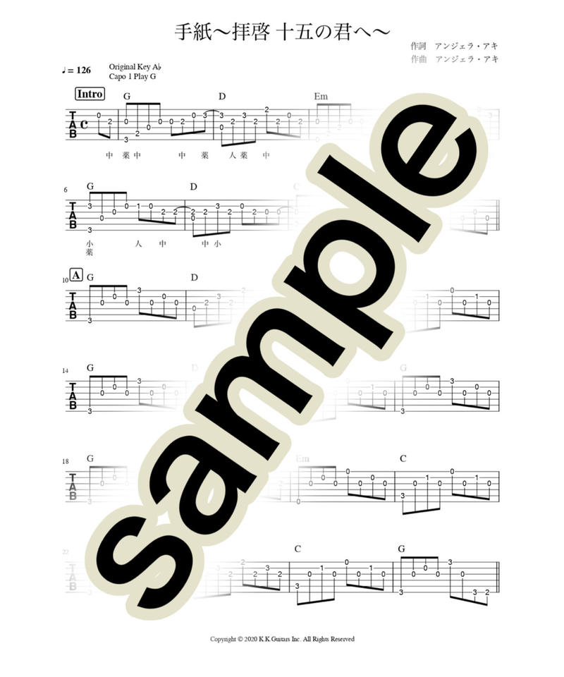 手紙 拝啓 十五の君へ アンジェラ アキ アコギ伴奏用tab譜 K K Guitars 手紙 拝啓 十五の君へ アンジェラ アキ アコギ伴奏用tab譜 K K Guitars