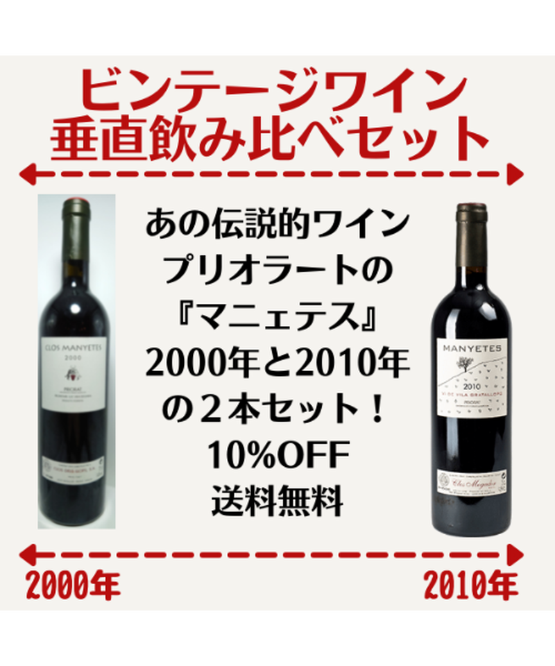 フランス赤ワイン3本 オールドヴィンテージ.com