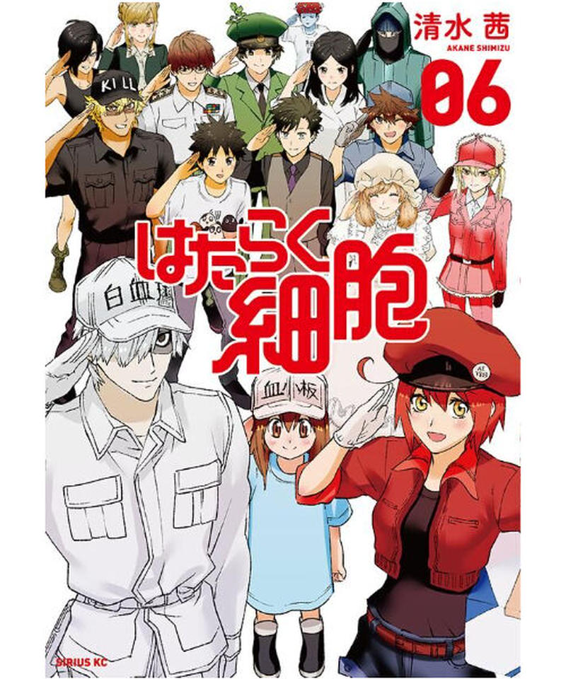 全巻セット はたらく細胞 コミック 1 6巻セット 未来野書房