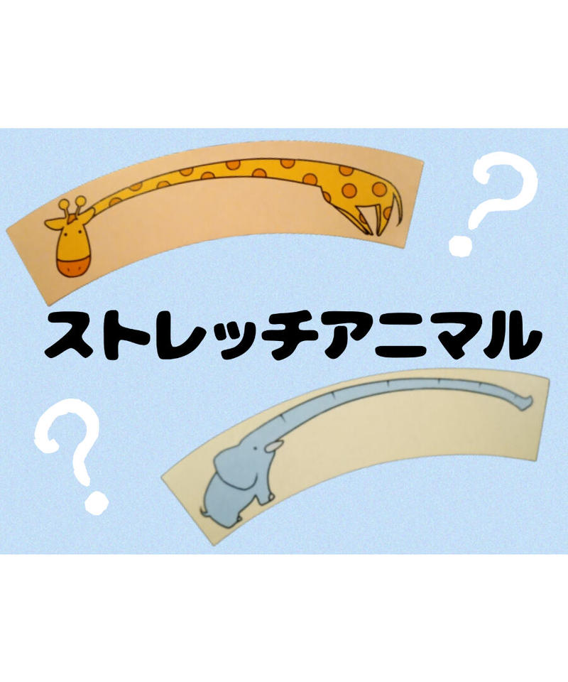 簡単マジック ストレッチアニマル 手品家shop 簡単マジック ストレッチアニマル 手品家shop
