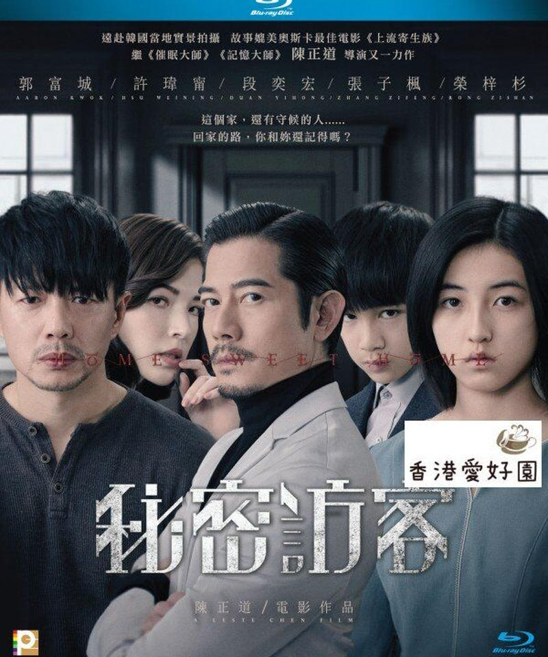 秘密訪客 Blu Ray 香港愛好園 秘密訪客 Blu Ray 香港愛好園
