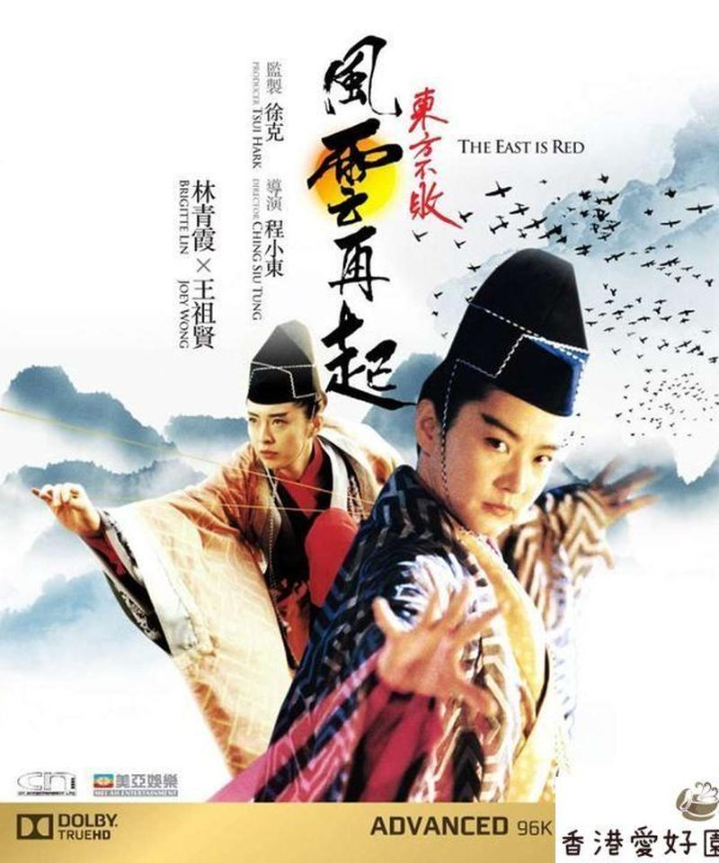 スウォーズマン 女神復活の章 原題 東方不敗 風雲再起 Blu Ray 香港愛好園 スウォーズマン 女神復活の章 原題 東方不敗 風雲再起 Blu Ray 香港愛好園