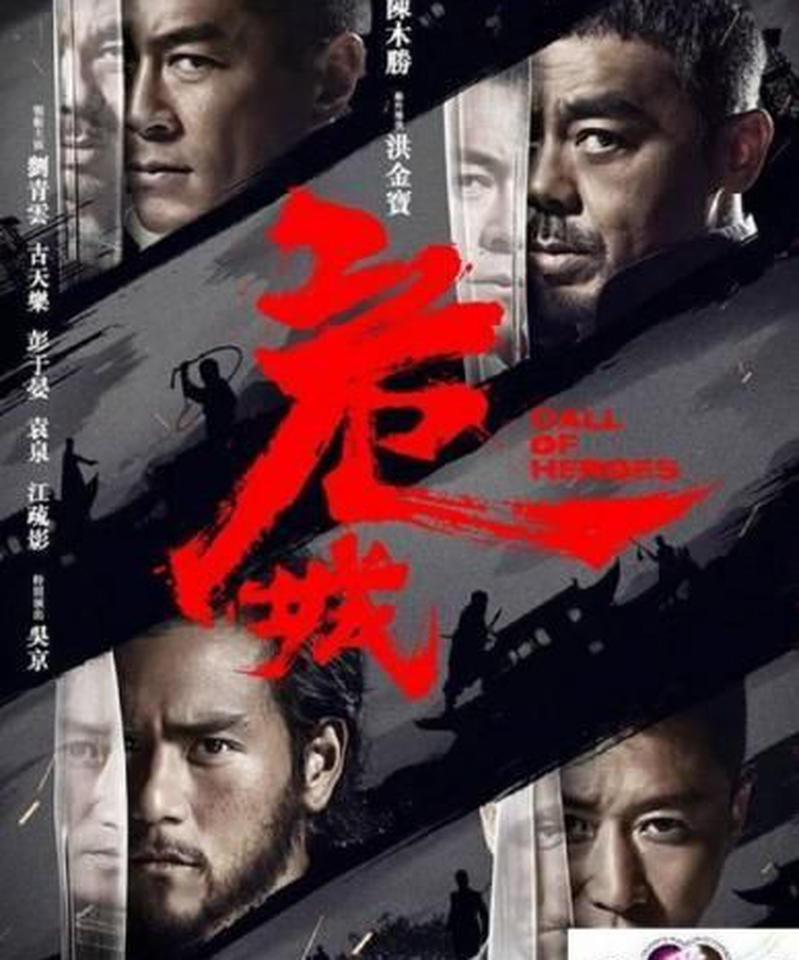 コール オブ ヒーローズ 武勇伝 原題 危城 Dvd 香港愛好園