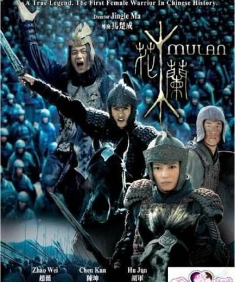 ムーラン 原題 花木蘭 Dvd 香港愛好園