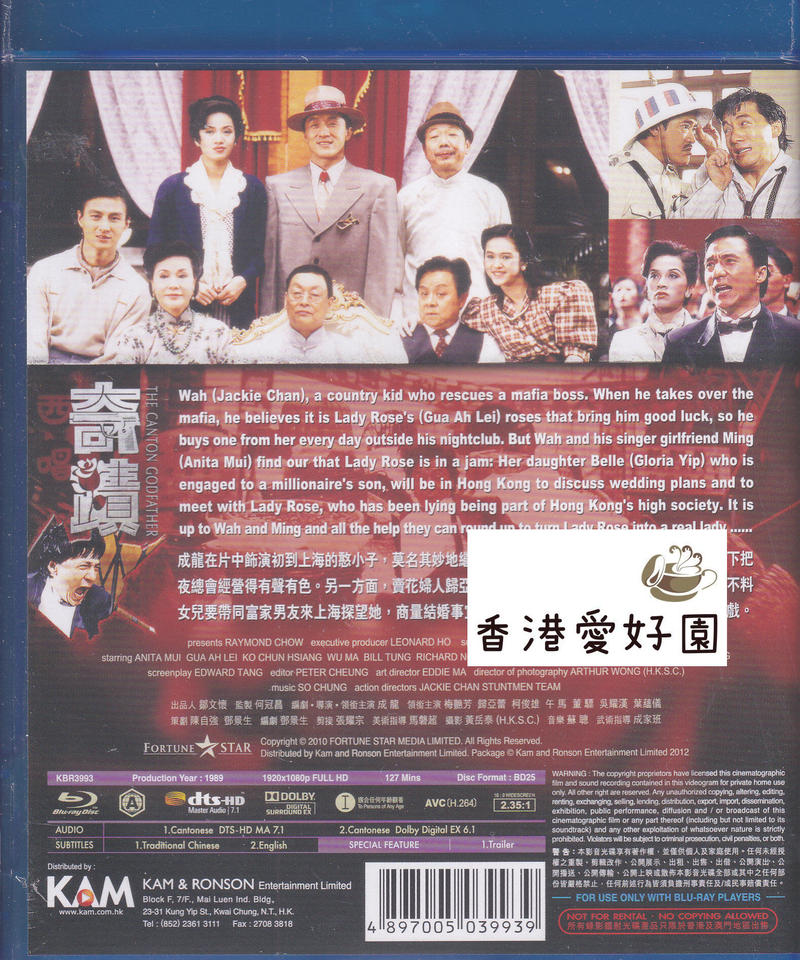 奇蹟 ミラクル 原題 奇蹟 Blu Ray 香港愛好園 奇蹟 ミラクル 原題 奇蹟 Blu Ray 香港愛好園