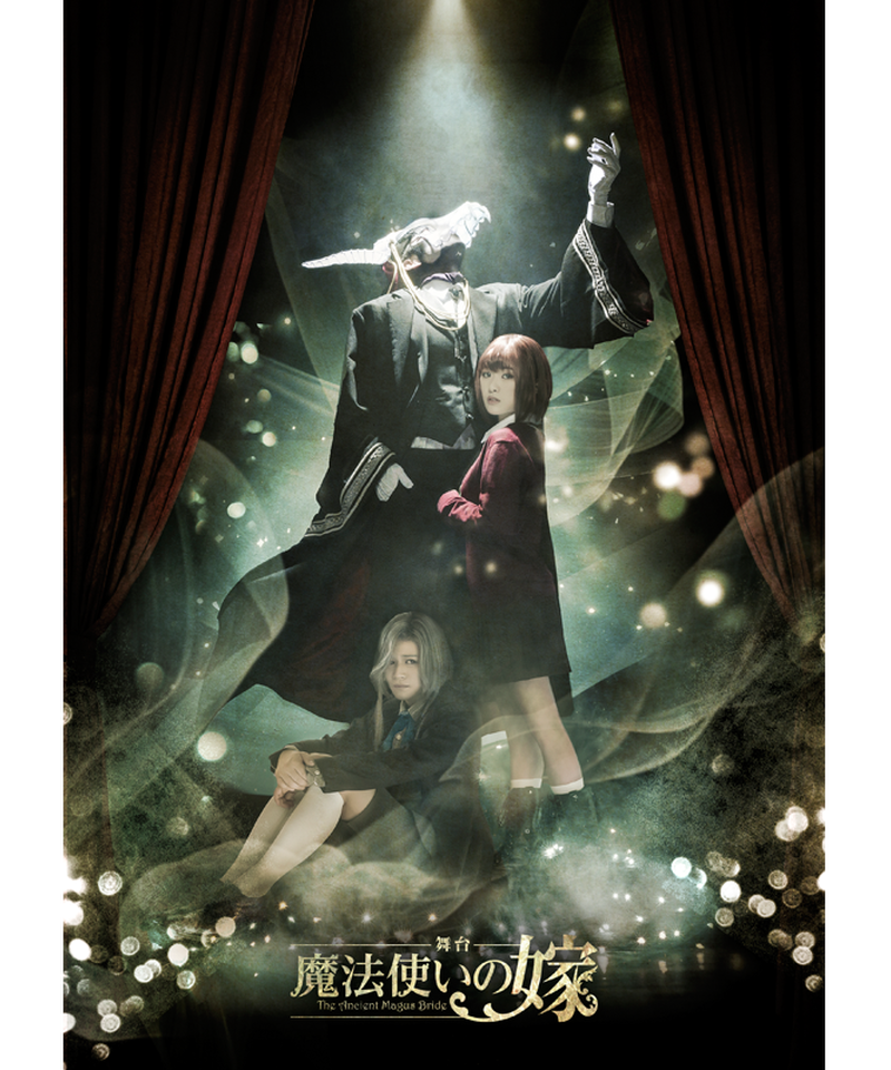 舞台 魔法使いの嫁 Dvd 19年公演 Mmj Goods Shop 舞台 魔法使いの嫁 Dvd 19年公演 Mmj Goods Shop
