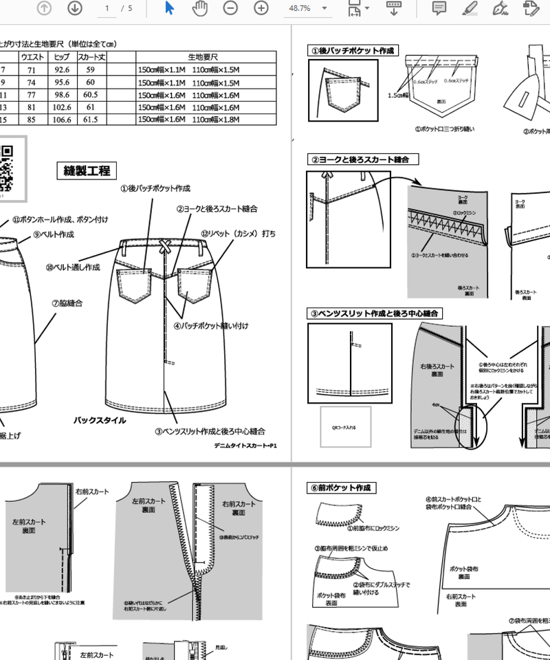 デニムタイトスカート 9号 A3ダウンロード用 型紙屋 Navy Plus
