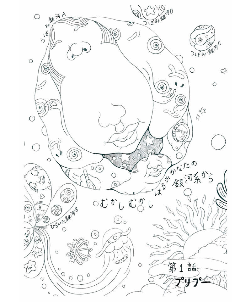 ぬりえ無料ダウンロード Love Infection ４ページ Love Infection