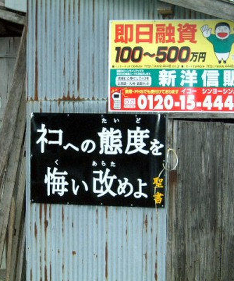 街で見かける あの看板 パッチ にとろんぱっちの販売所 街で見かける あの看板 パッチ にとろんぱっちの販売所