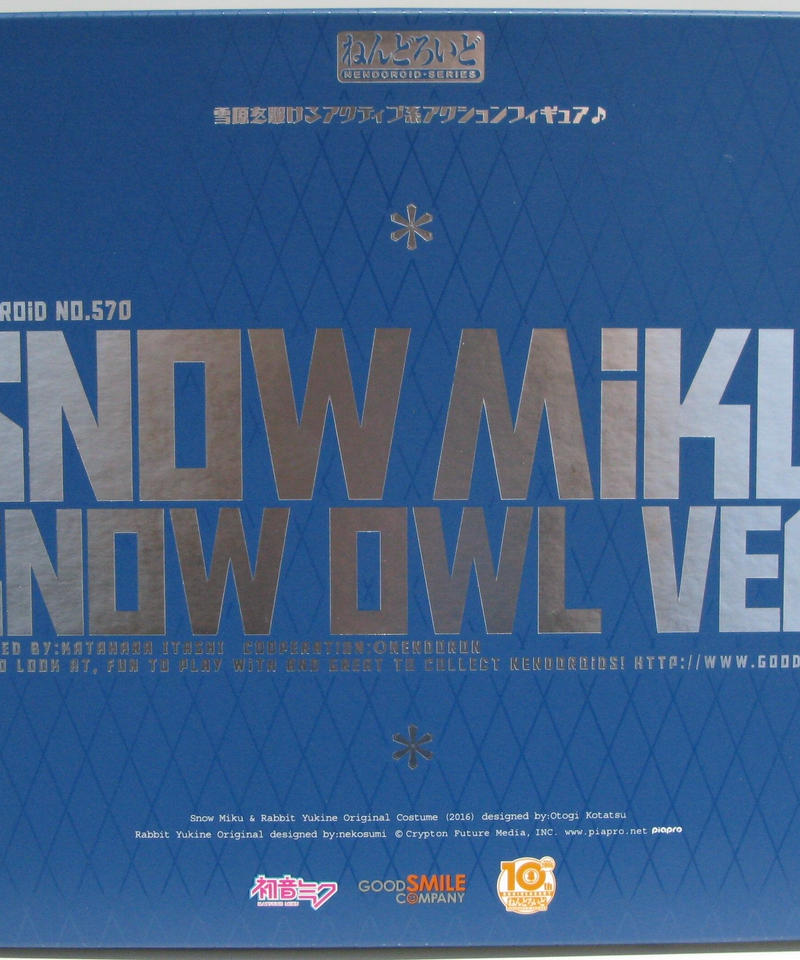 ねんどろいど 雪ミク Snow Owl Ver 570 ワンダーフェスティバル16冬限定