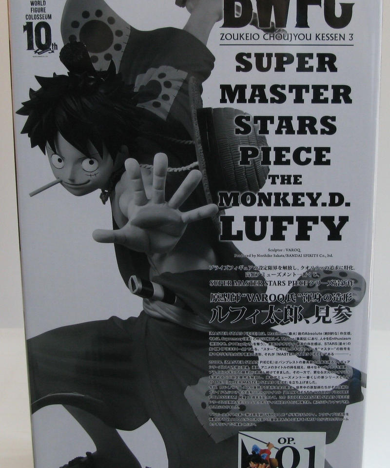 アミューズメント一番くじ ワンピース Bwfc 造形王頂上決戦3 Super Master S