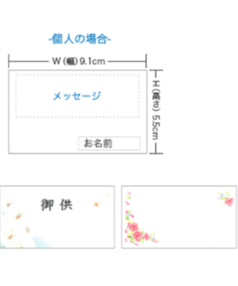 無料 メッセージカード 名刺サイズ 各種お祝い お供え オプション選択 遊蘭館