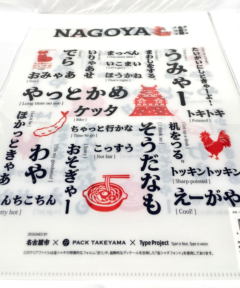 名古屋弁 Nagoya Dialect Japaneseclass Jp