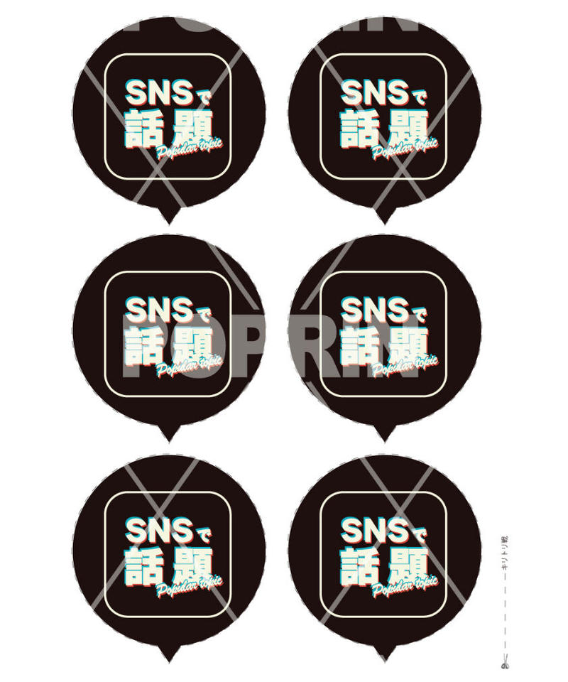 Sns話題吹き出しpop Tiktokカラー 売り場を賑やかに飾ろう Poprin