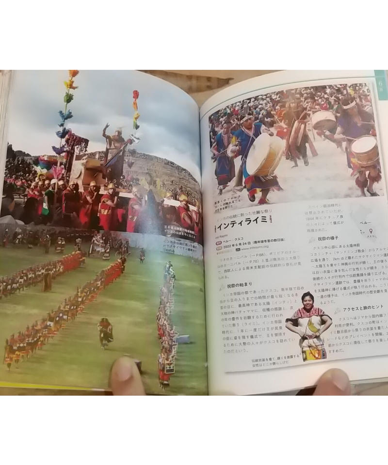 世界の祝祭 歴史と文化に彩られた世界のお祭り 祝日を旅の雑学とともに解説 地球の歩き方w