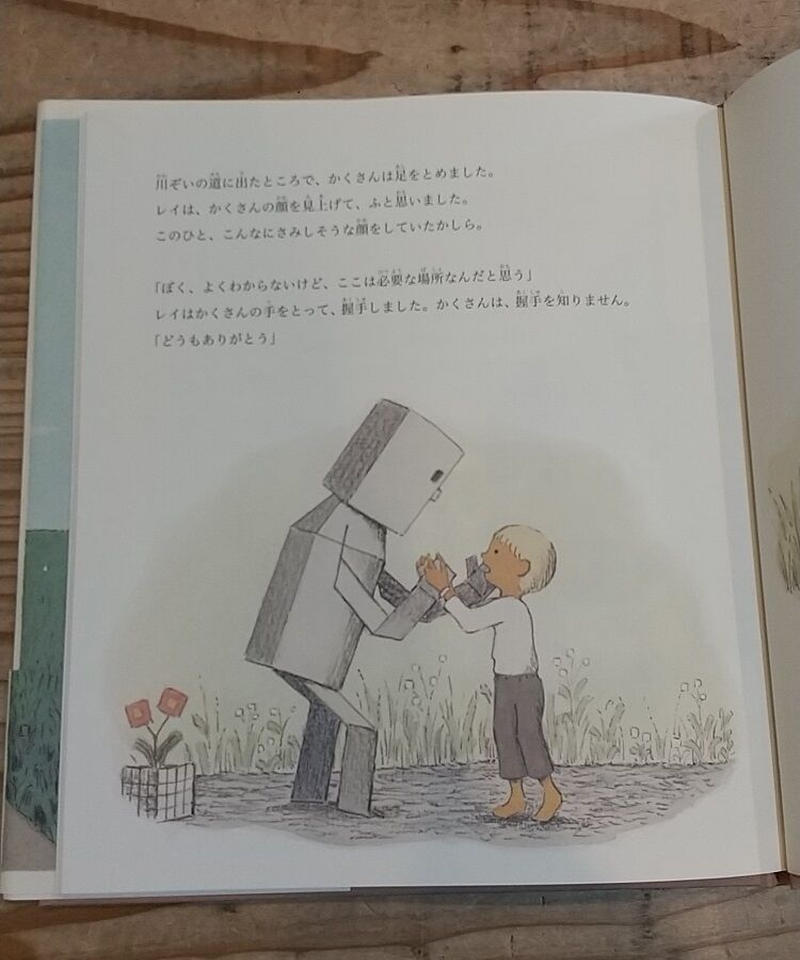 しかくいまち Porvenirbookstore S Web Shop