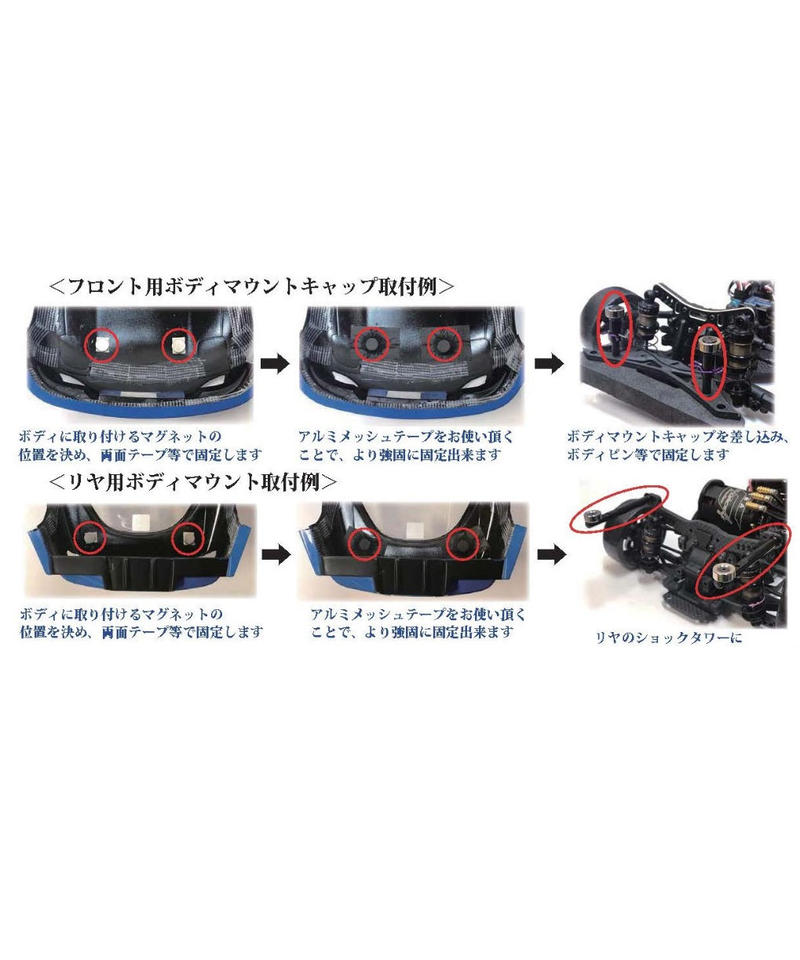 Tp 80re フロント用ボディマウントキャップ マグネットタイプ ヨコモ用 5mm レッド