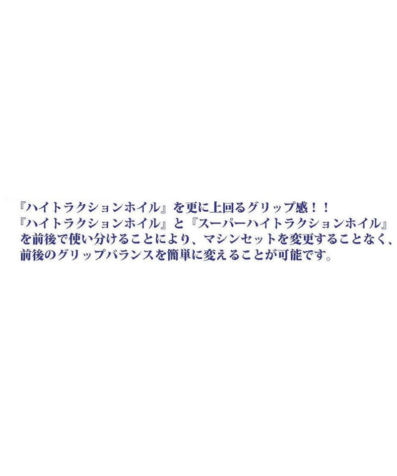 TDW-075WH】Nモデル Ver.3 スーパーハイトラクションType 【deep fa... TDW-075WH】Nモデル Ver.3 スーパーハイトラクションType 【deep fa...