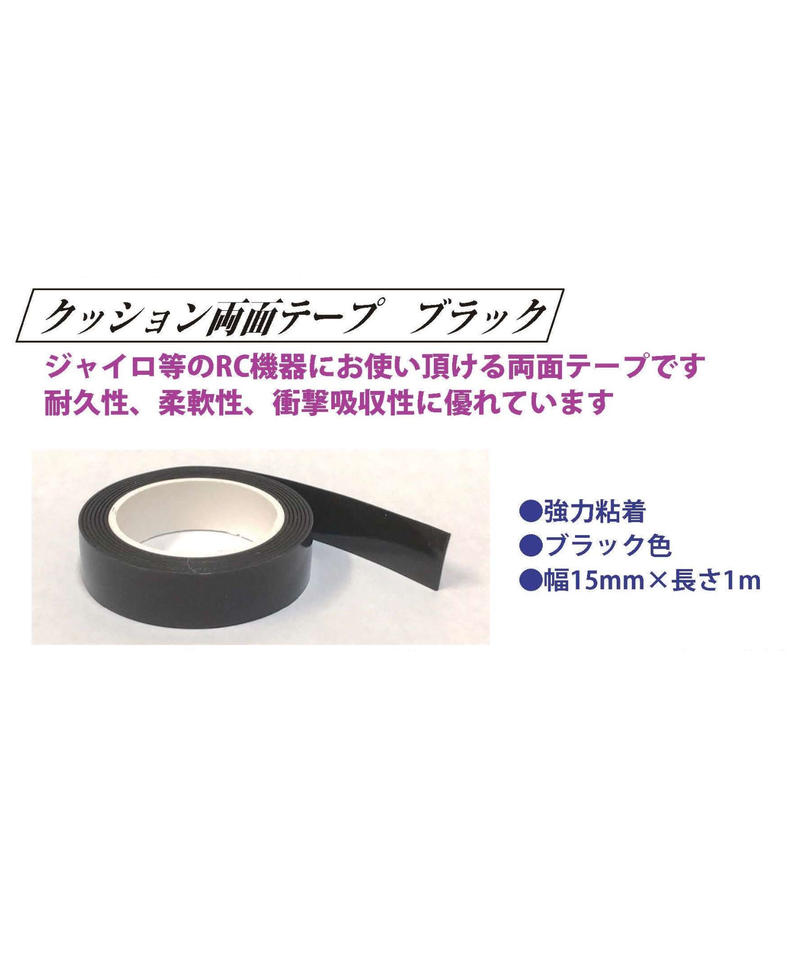 Tp 93bk クッション両面テープ Topline