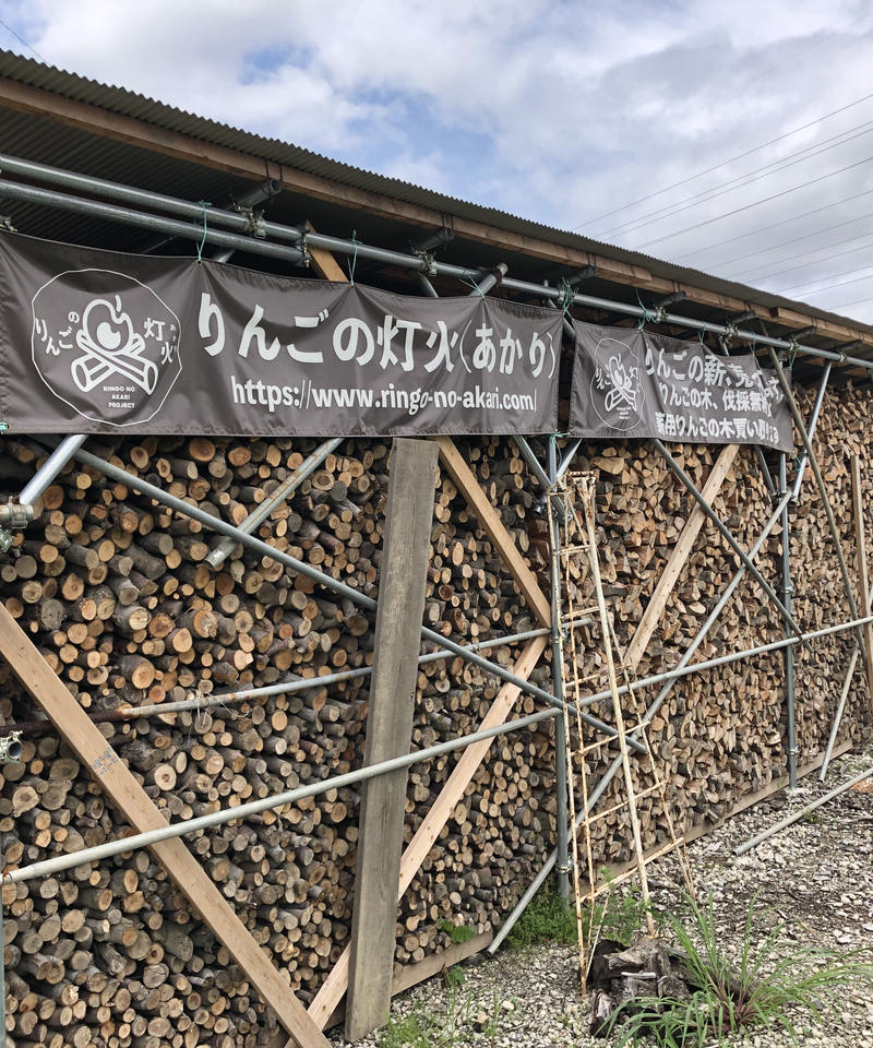 キャンプ 薪ストーブ 燃料 りんご 幹 枝 約30cm～40cm トンパック満