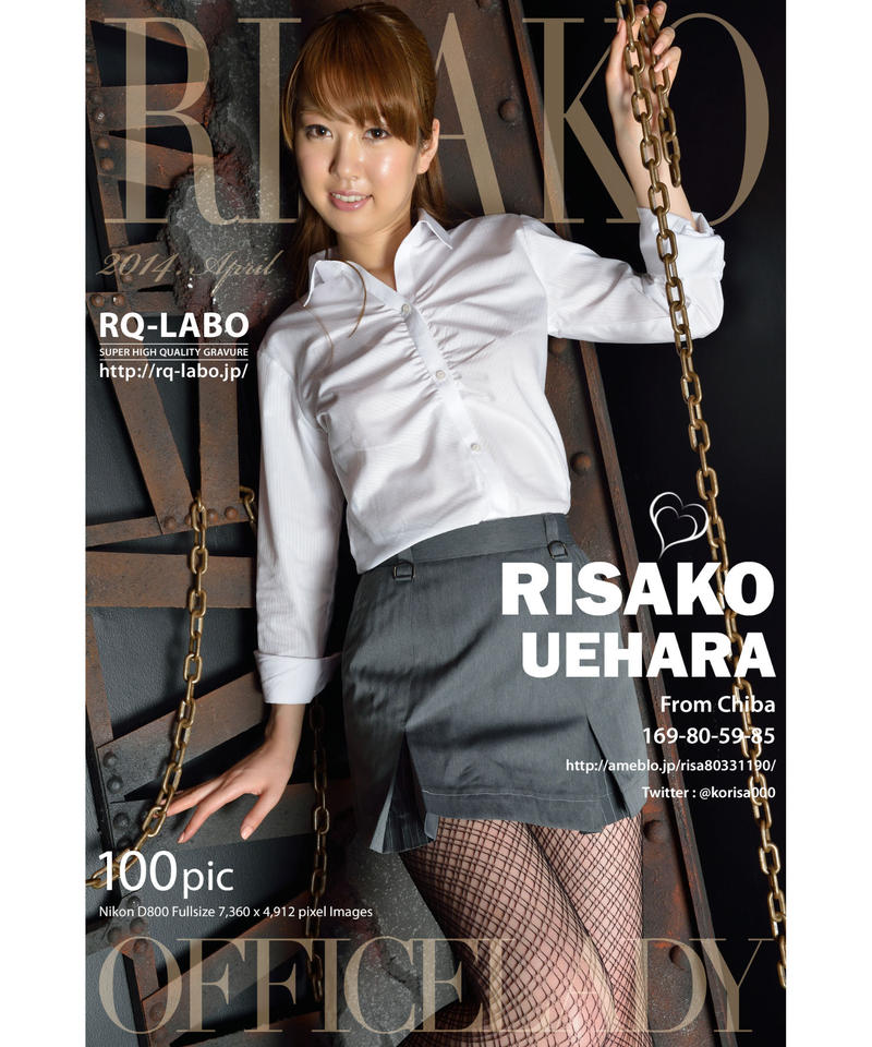 上原りさ子 Ol制服 Rq Labo Premium S Store