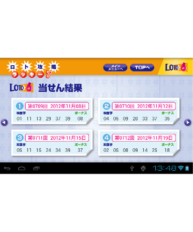 ロト攻略ラッキー7 3k690a 三恵書房ネットショップ ロト攻略ラッキー7 3k690a 三恵書房ネットショップ