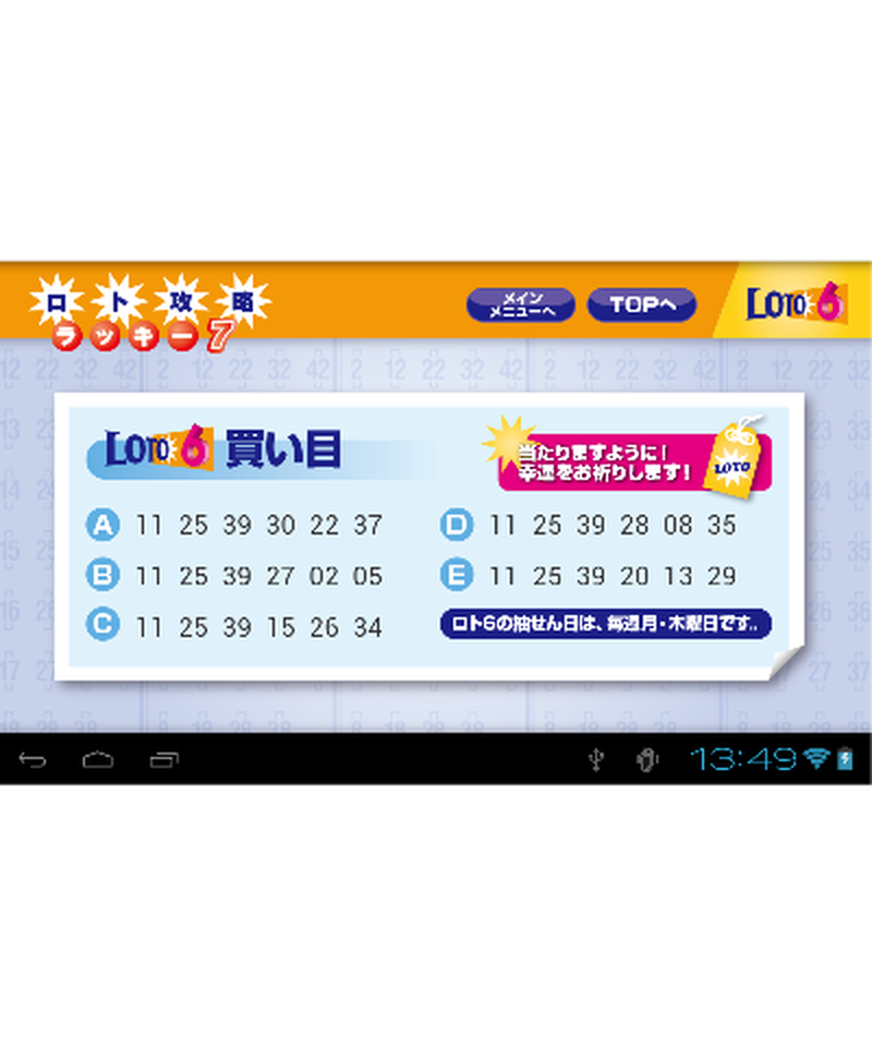 ロト攻略ラッキー7 3k690a 三恵書房ネットショップ ロト攻略ラッキー7 3k690a 三恵書房ネットショップ