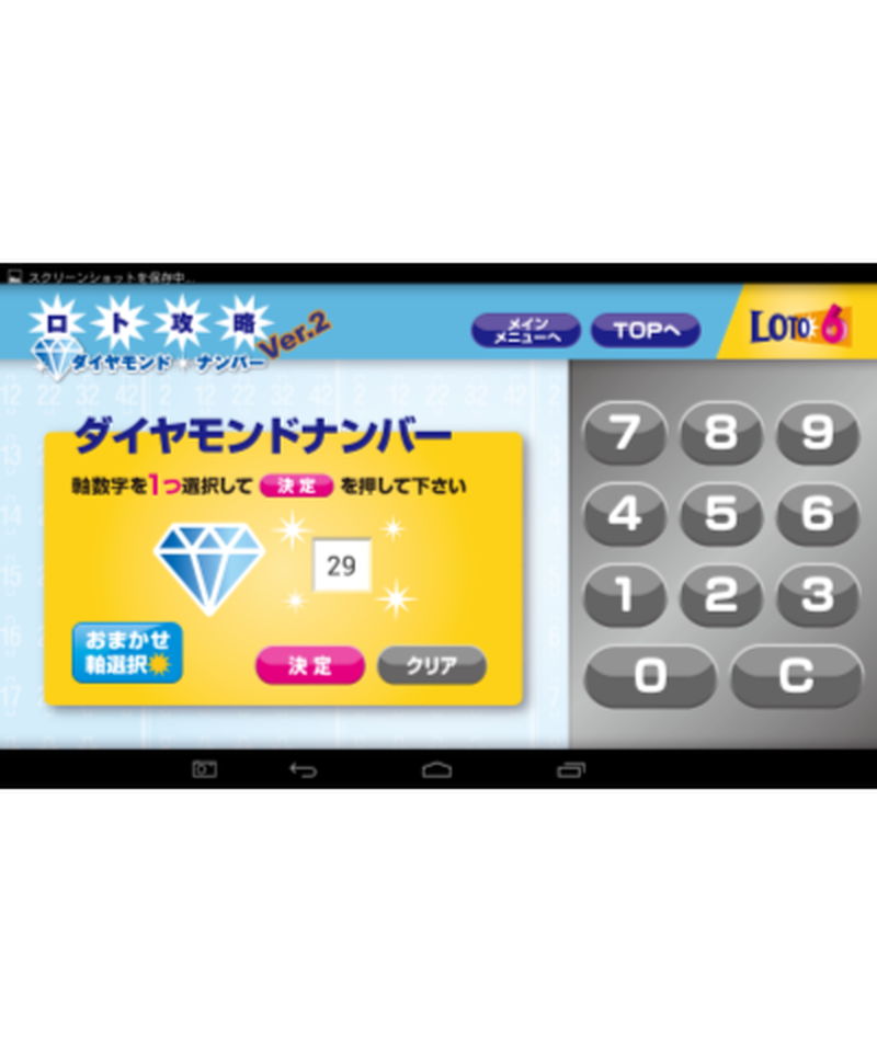 三恵書房 タブレット（アビリティ指数·激走‼報助くん） その他