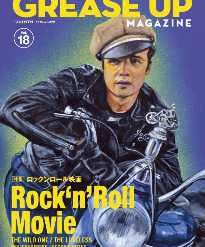 Grease Up Magazine Vol 18 特集 ロックンロール映画 G Up18 Grease Up Magazine Vol 18 特集 ロックンロール映画 G Up18