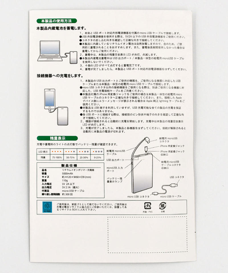 寺ぽよ入れときゃ売れるぽよバッテリー スクープTVストア
