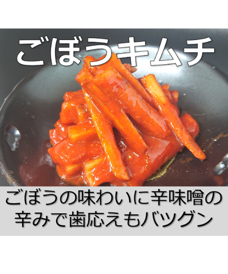 お好きなキムチ６点を盛り合わせ お好きなキムチを6点選べます 備考欄にご記入下さい おうち