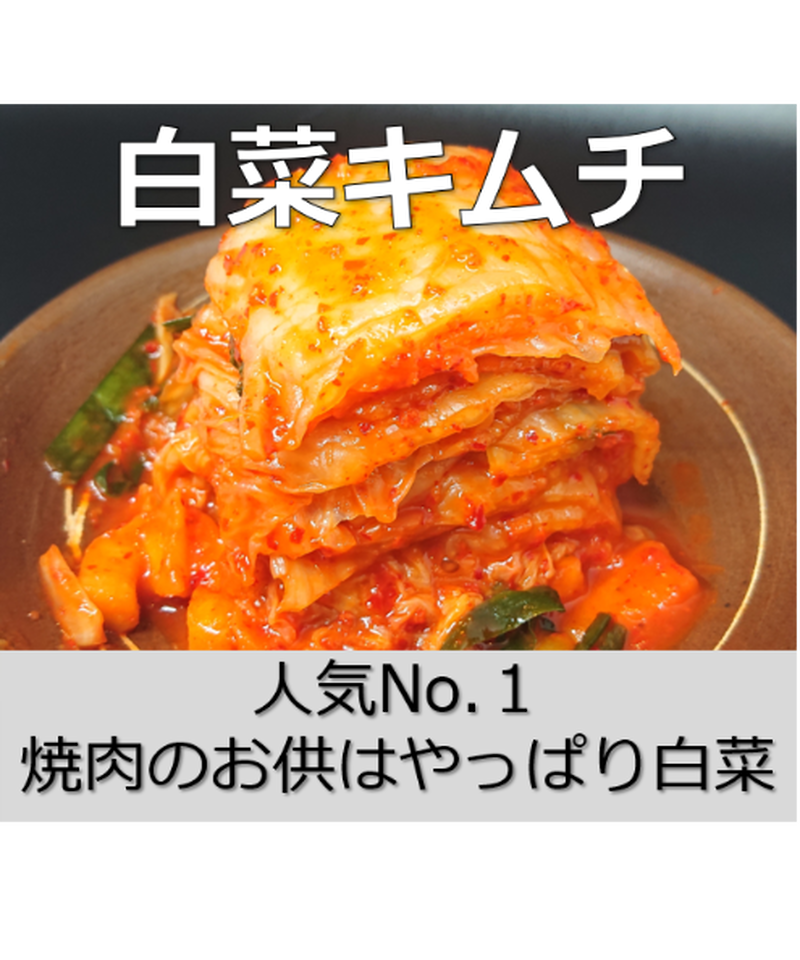 お好きなキムチ６点を盛り合わせ お好きなキムチを6点選べます 備考欄にご記入下さい おうち