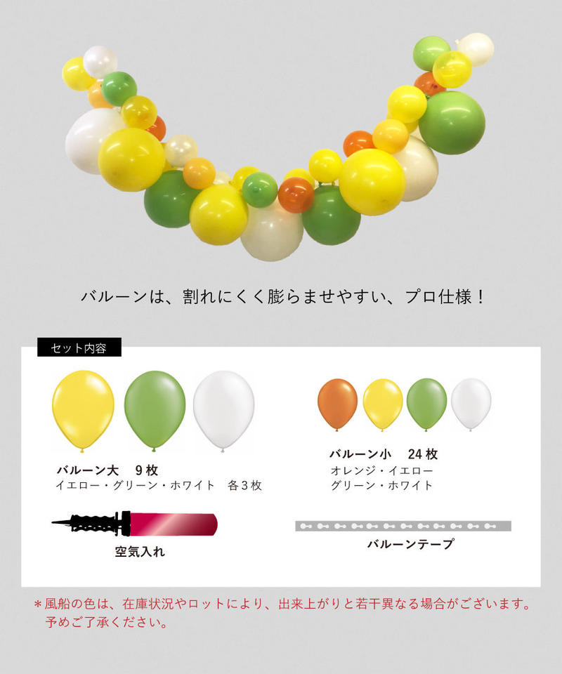 バルーンガーランドキット Mix Serendipity Store