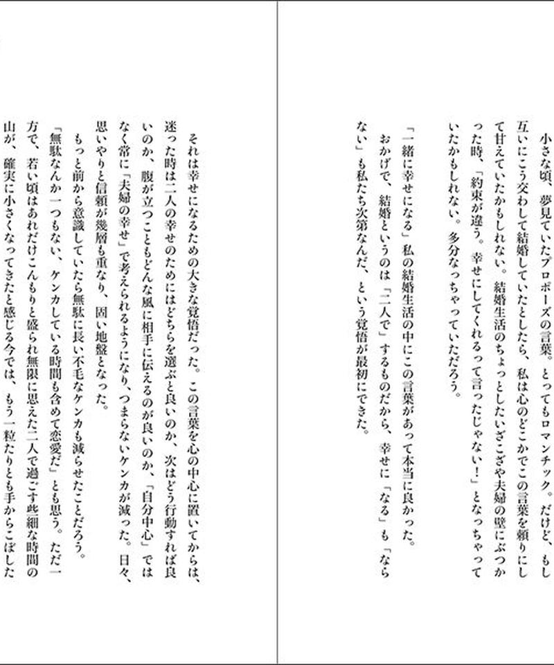 強く生きていくために あなたに伝えたいこと 野々村友紀子 Shcbook Store