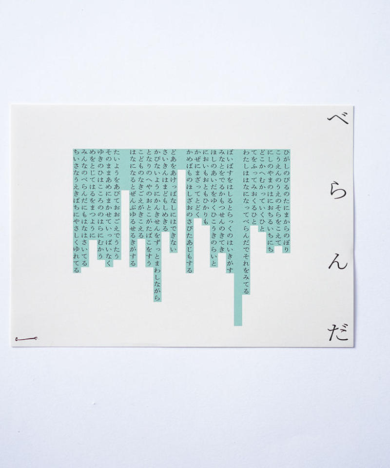 詩の便箋 植物詩景 Botanical Poetryscape 封筒付 在庫限り