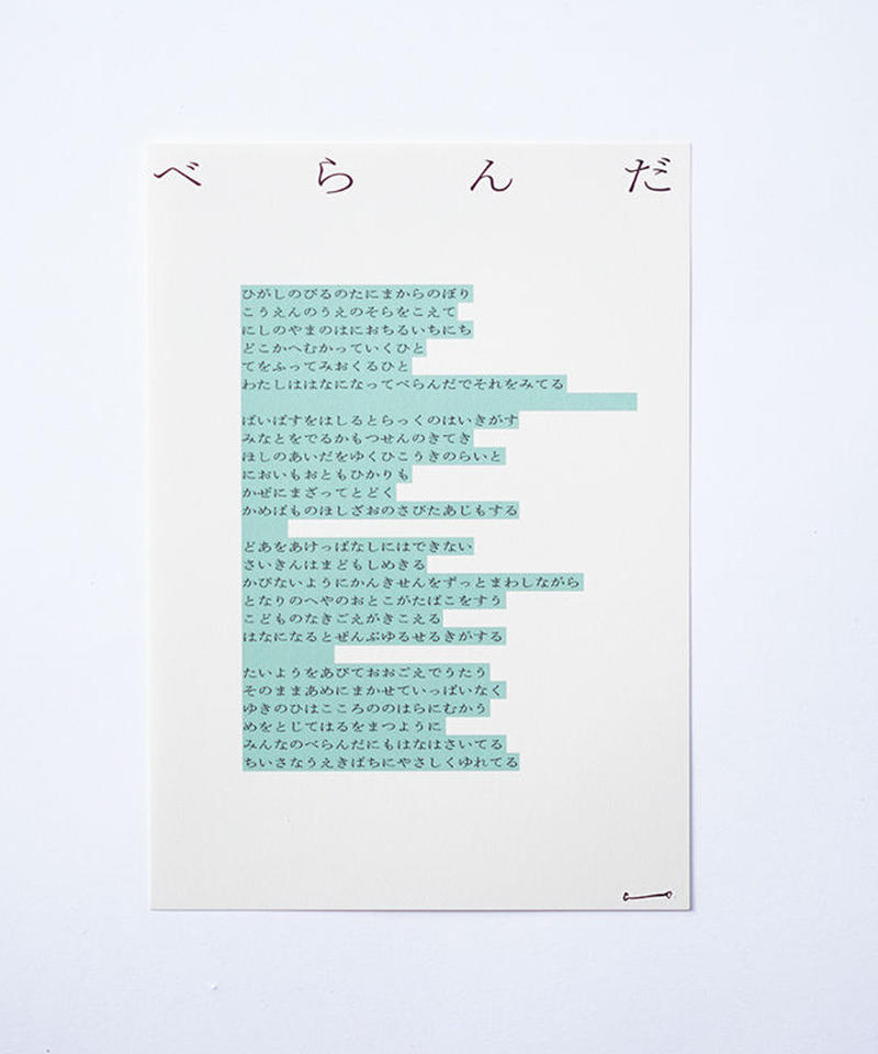 詩の便箋 植物詩景 Botanical Poetryscape 封筒付 在庫限り