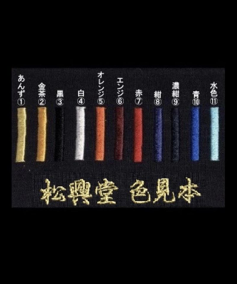 75円 驚きの値段で 刺繍 1文字250円 75円 驚きの値段で 刺繍 1文字250円