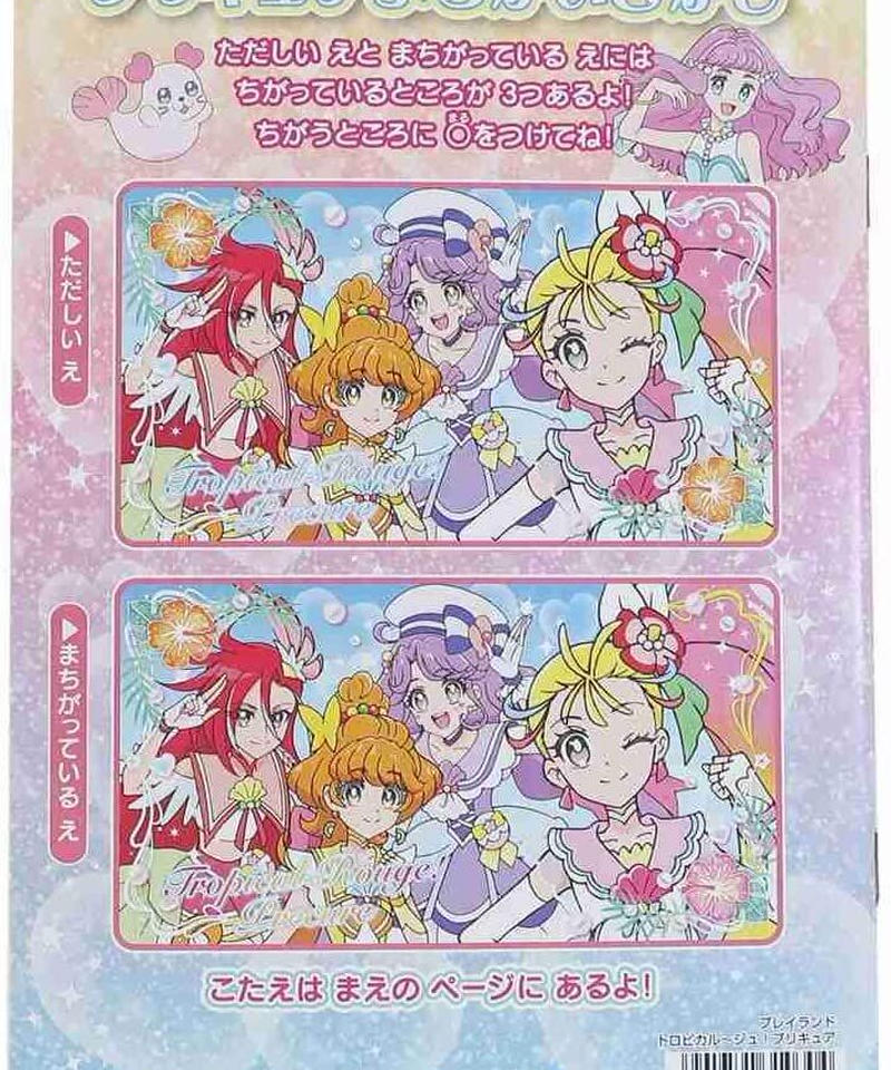 トロピカルージュプリキュア セイカのプレイランド お絵描き帳 ｓｈｏｐ遊園地