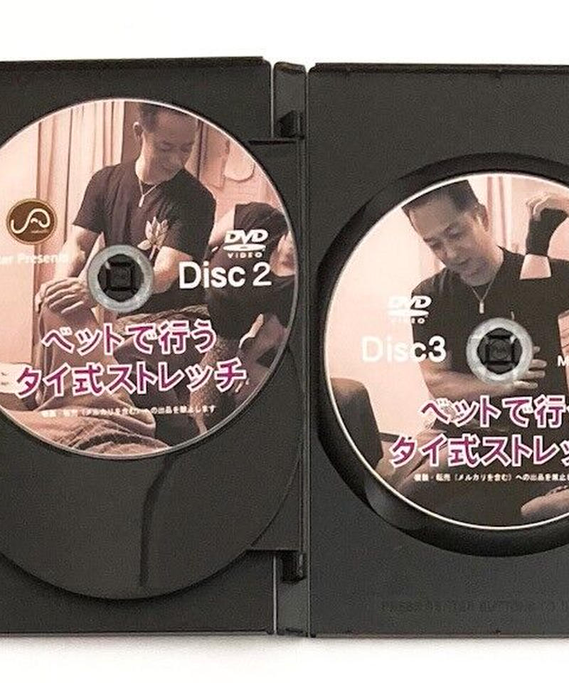 ベットで行うタイ式ストレッチ マスター | 手技DVDドット・コム