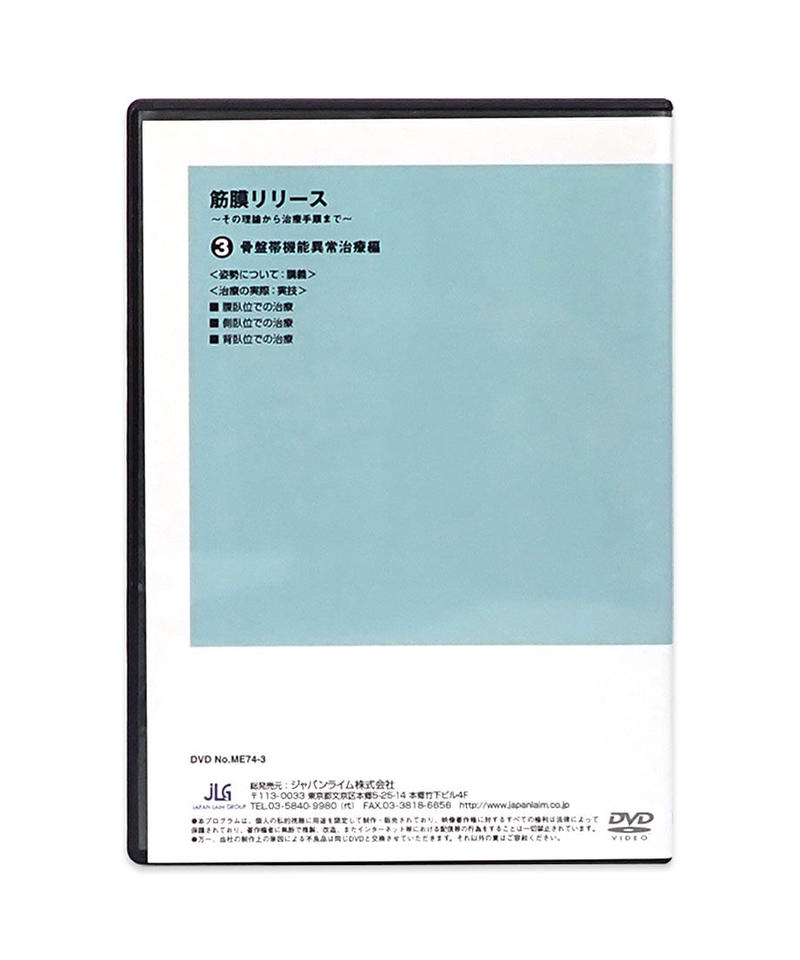 上部体幹の評価と治療（全２枚） ジャパンライム 上部体幹の評価と治療 u0026 下部体幹の評価と治療 DVD