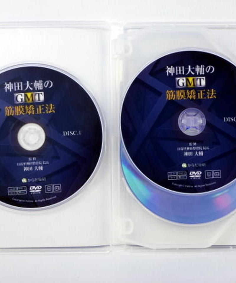 3年保証 即日出荷 GMT筋膜矯正法 神田大輔 - 通販 - www.bne.org.in
