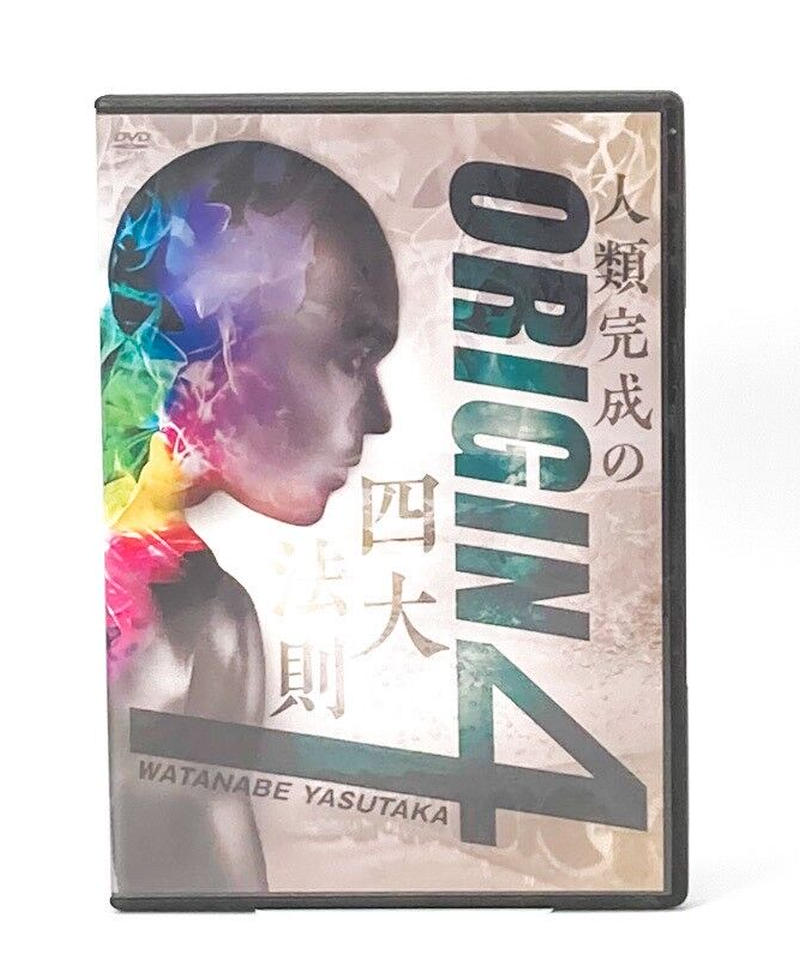 渡邉康隆のORIGIN４ 人類完成の四大法則 Amazon.co.jp: a美品フルセット渡邉康隆 ORIGIN4 人類完成の四