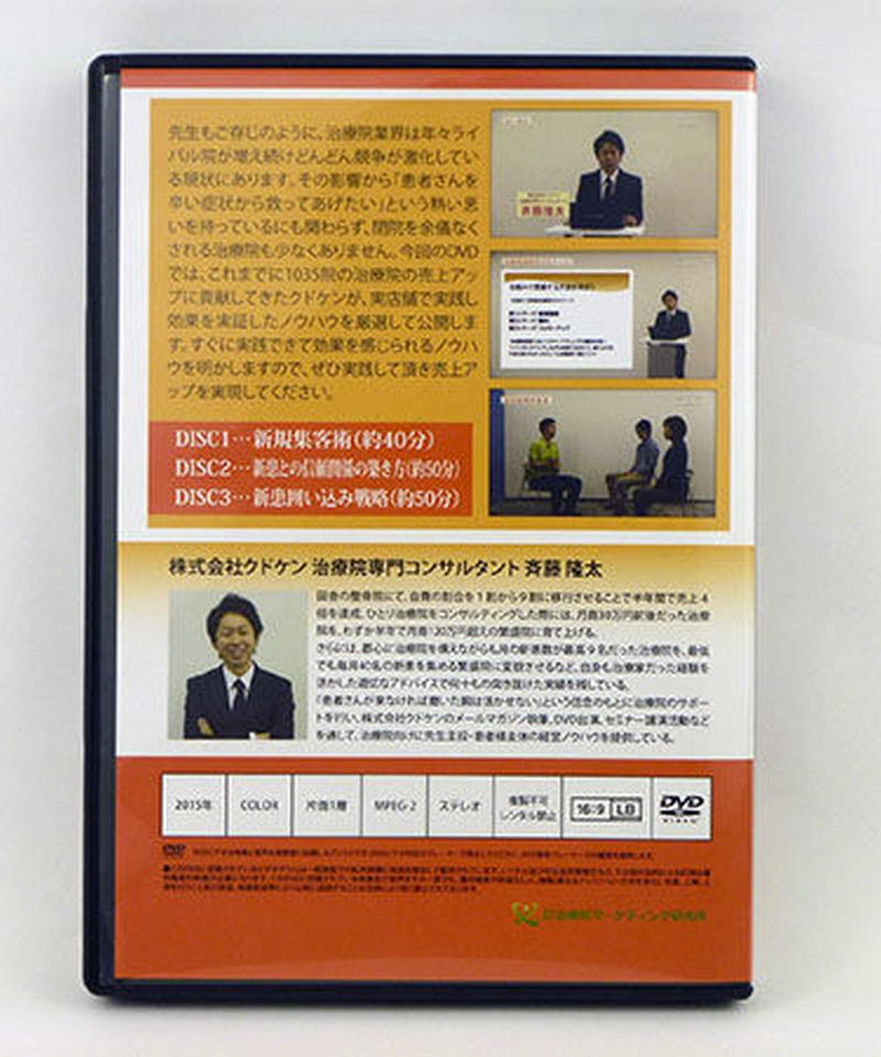 自費移行パーフェクトプログラム 自費移行パーフェクトプログラムセミナーDVD+テキスト+特典URL
