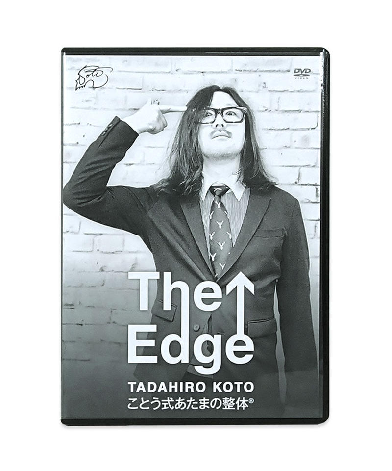 古藤　格啓　The Edge 古藤格啓先生のDVD The Edge