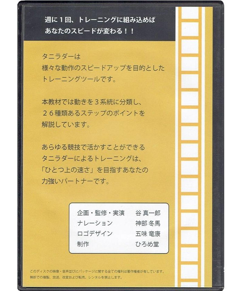 タニラダー インストラクションdvd 手技dvdドット コム