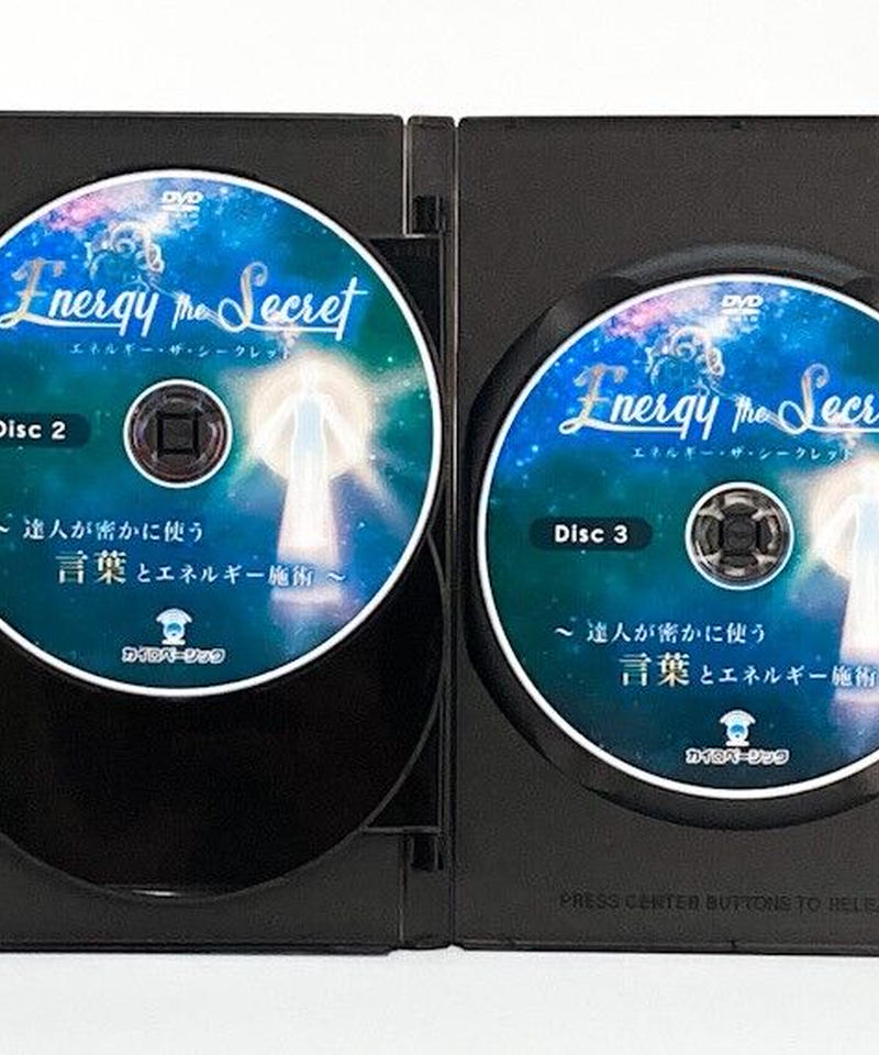 エネルギーザシークレット 本編DVDとボーナス特典 エネルギーザシークレット 本編DVDとボーナス特典