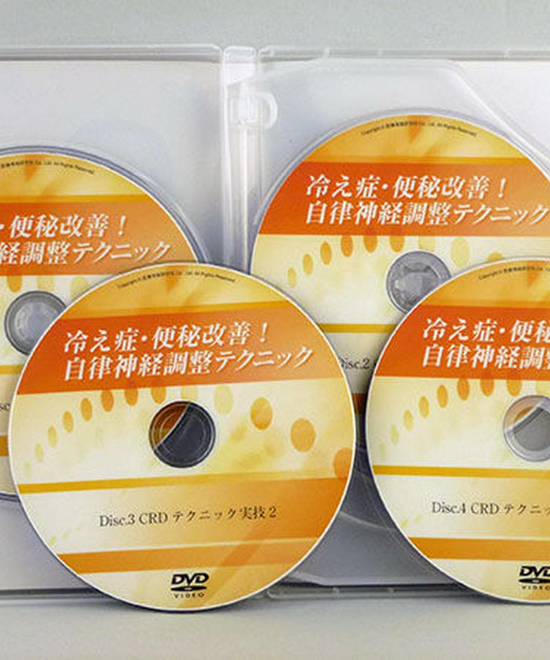 冷え性 便秘改善！自律神経調整テクニック 梨本光久