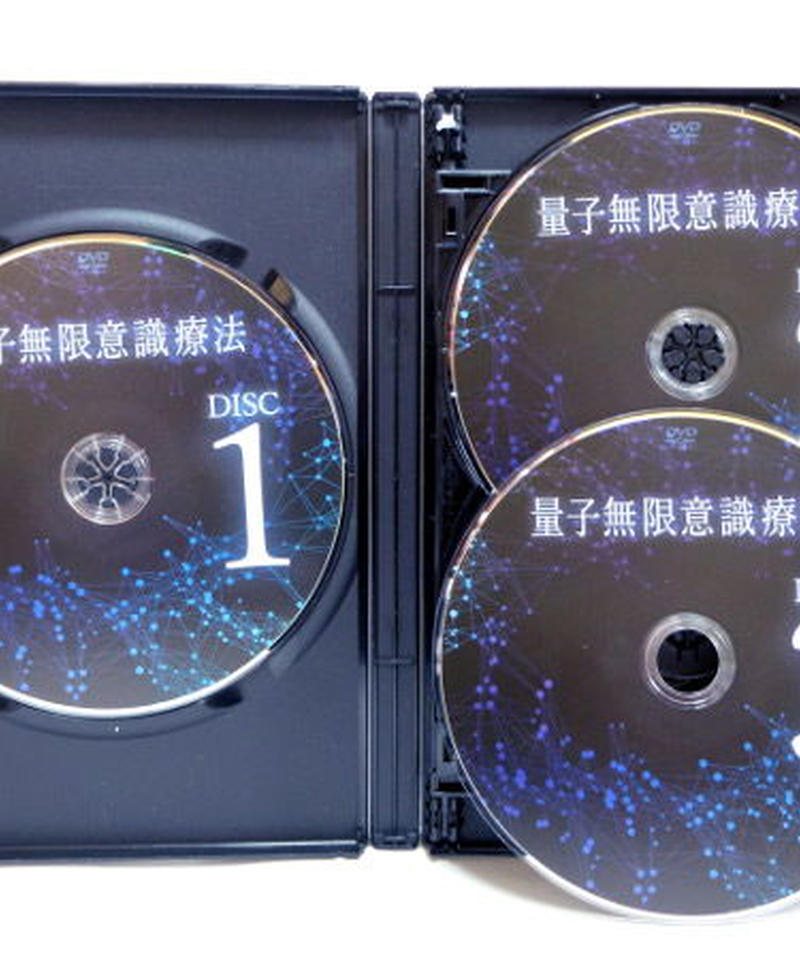 量子無限意識療法 中里俊隆 整体DVD | 手技DVDドット・コム