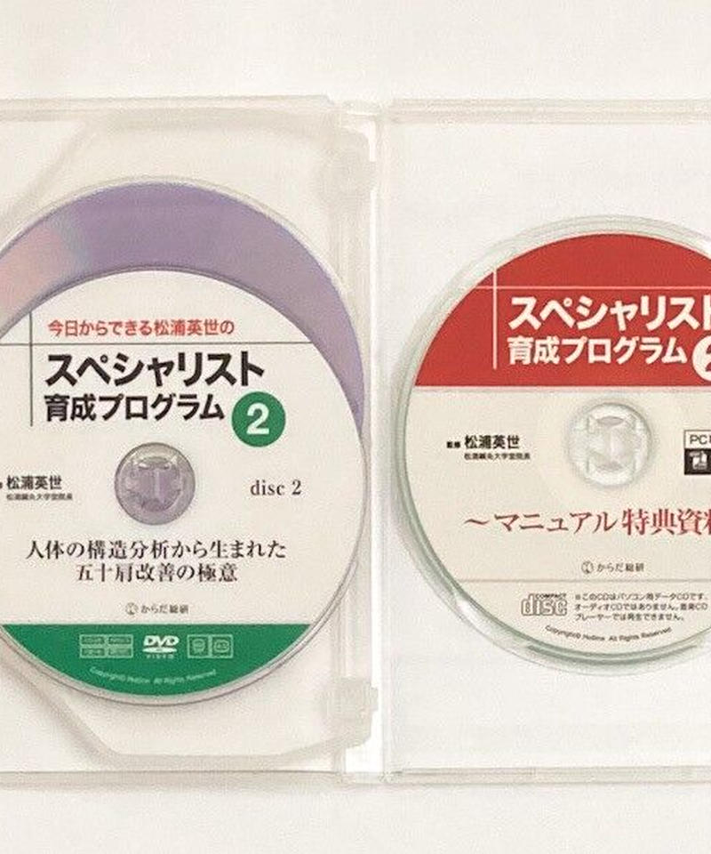 今日からできる松浦英世のスペシャリスト育成プログラム1〜9巻セット