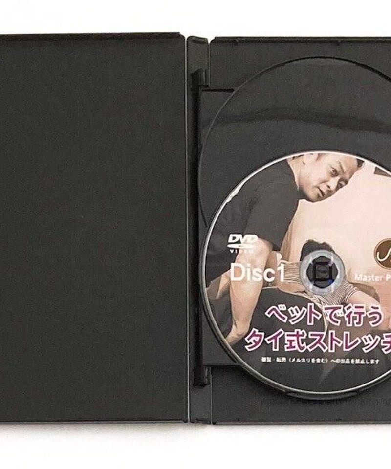 ベットで行うタイ式ストレッチ マスター | 手技DVDドット・コム